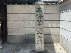 普門寺