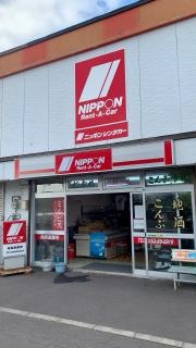 ニッポンレンタカー利尻営業所