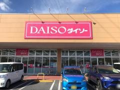 ザ・ダイソー　ヤオコー足利大前店