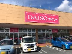 ザ・ダイソー　ヤオコー足利大前店