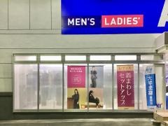 ＡＯＫＩ　高崎本店