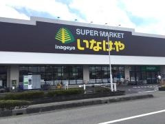 いなげや大宮宮原店