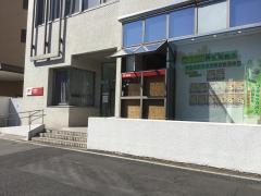 新宿北郵便局