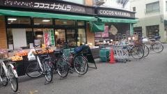 ココスナカムラ鳥越店