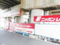 ニッポンレンタカー千歳船橋営業所