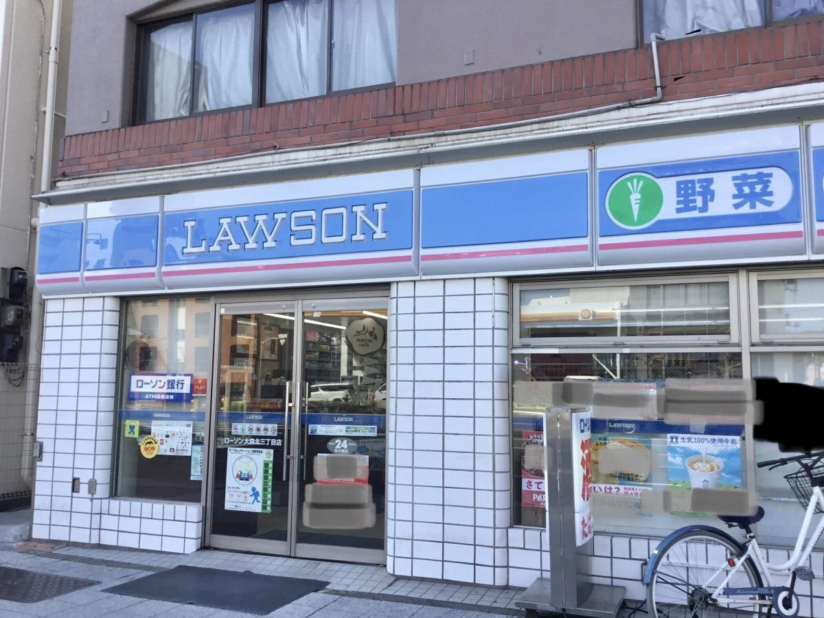 ローソン　大森北3丁目店