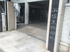 回向院別院