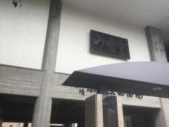 回向院別院