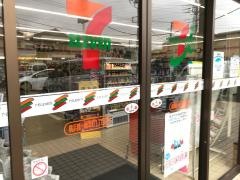セブンイレブン　横浜鶴ケ峰本町1丁目店