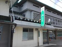 ＪＡひだ竹原支店