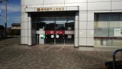 静岡銀行小林支店