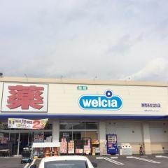 ウエルシア　静岡あさはた店