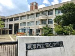 栗東市立葉山中学校