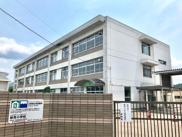 修斉小学校／ホームメイト