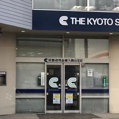 京都信用金庫久御山支店