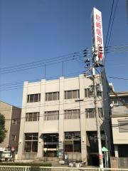 尼崎信用金庫今里支店