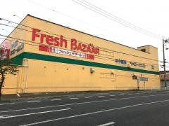 フレッシュバザール柏原店