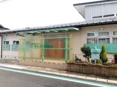 きんろう保育園