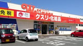ドラッグストアウェルネス黒田店