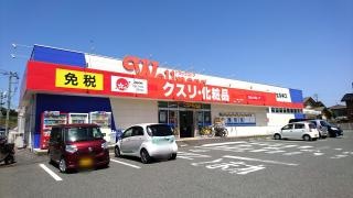 ドラッグストアウェルネス黒田店