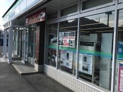 ファミリーマート　岡山郡店