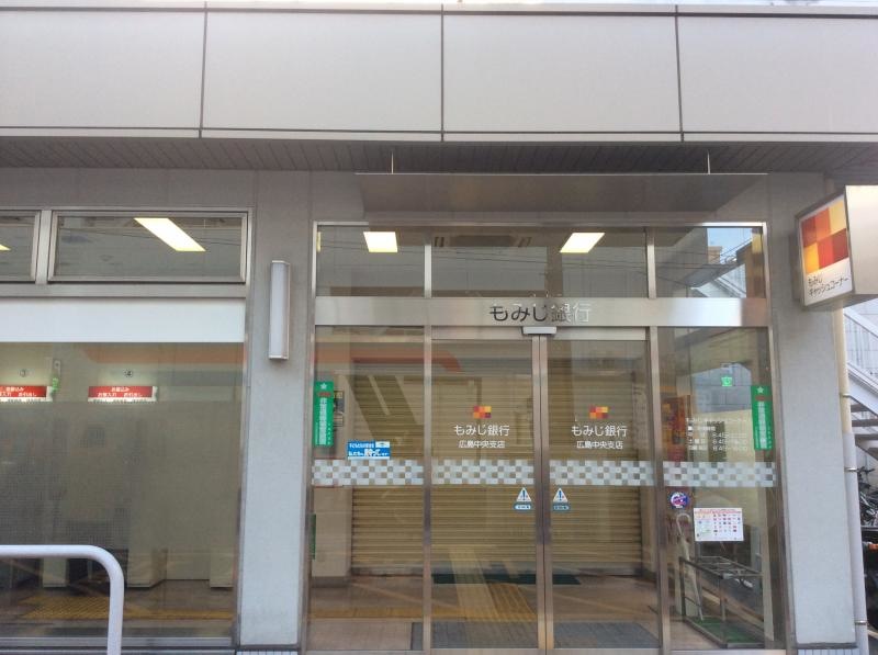 中区基町