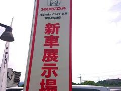 Ｈｏｎｄａ　Ｃａｒｓ長崎諫早小船越店
