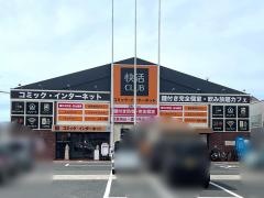 快活ＣＬＵＢ２６号泉佐野店