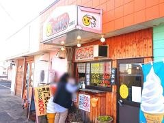いなほ焼古賀島店