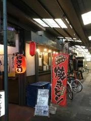 鳥清はなれ