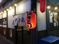 鳥清はなれ