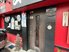 鳥家三吉