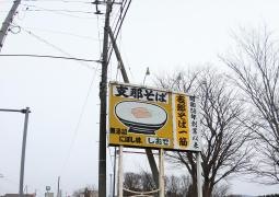 しおで