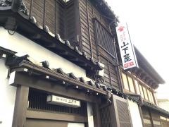 ステーキハウス山下屋
