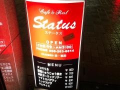 ステータス