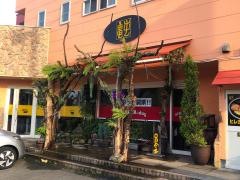 亀屯 黒瀬店
