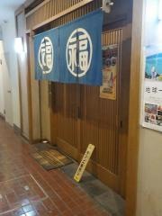 牛すじおばんざい・福かず