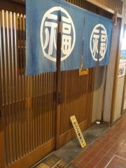 牛すじおばんざい・福かず
