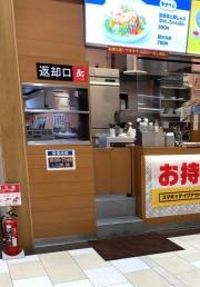 リンガーハット　ゆめシティ下関店