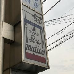 ブラッスリーラ・ムジカ