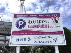 サロン・エー（ＳａｌｏｎＡ）
