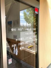 守口医院