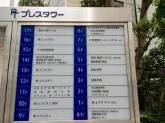 共立美容外科　浜松院