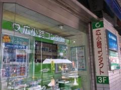 広小路眼科