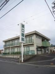 浜口眼科