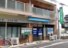 福寿会診療所