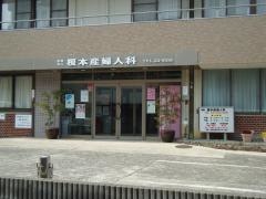 榎本産婦人科