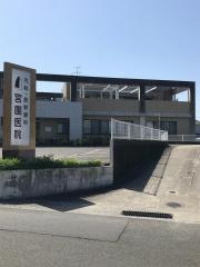 宮園医院
