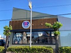 サーティワンアイスクリーム　佐野ロードサイド店