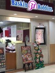 サーティワンアイスクリーム　エルミこうのすショッピングモール店